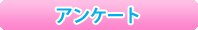 女の子たちをお客様に評価して頂きました!!