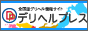 �f���w��