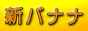 �V�o�i�i�������