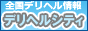 �f���w���V�e�B