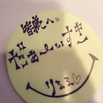 くぅ~