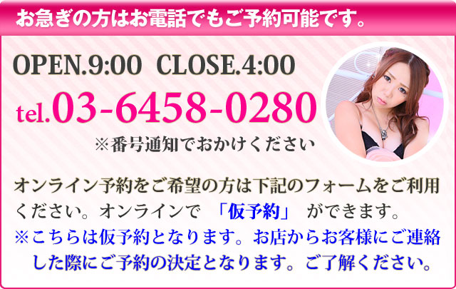 オンライン予約